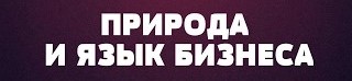 Бухгалтерский учет